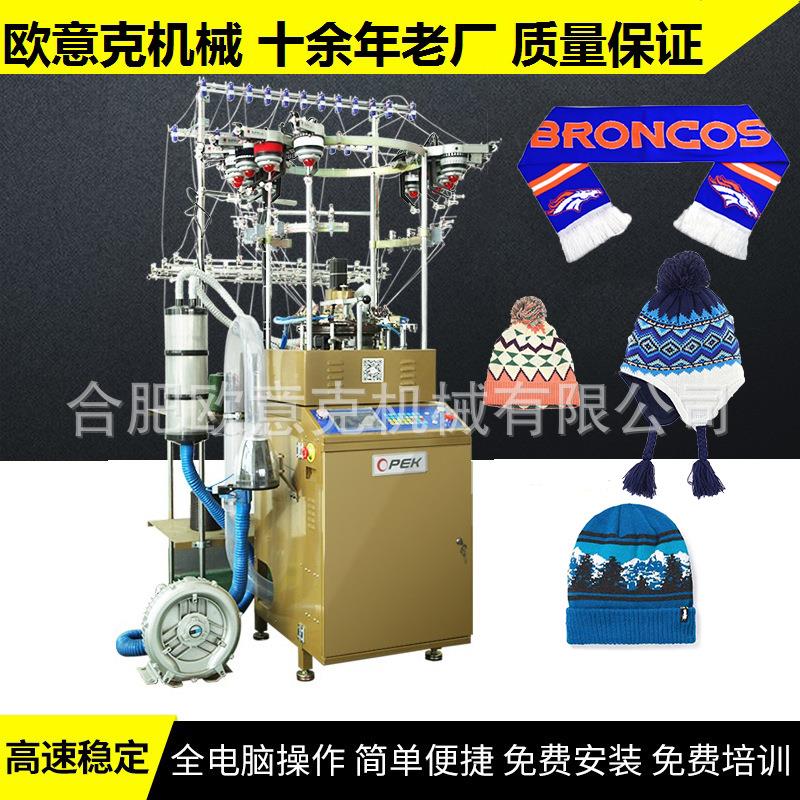 帽子围巾小圆机电脑针织圆机生产高级感围巾