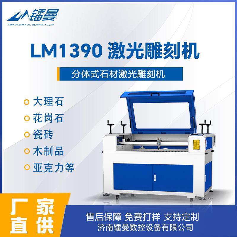 花岗岩大理石碑牌刻字分体石材激光雕刻机1390激光雕刻厂家,五金/工具,激光切割机,淘宝优惠券,粉丝福利购,淘宝优惠卷