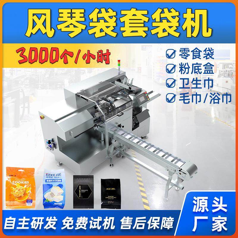 高速预制袋打包机火锅底料/面包/茶砖/零食八边封给袋式包装机,办公设备/耗材/相关服务,包装机,淘宝优惠券,粉丝福利购,淘宝优惠卷