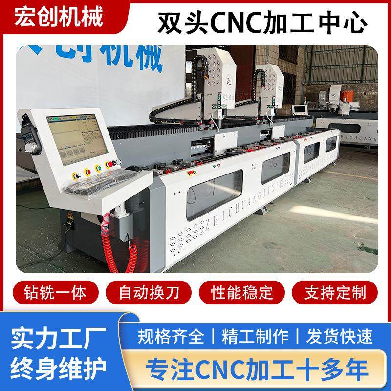 双头钻铣一体机自动换刀加长款6米数控钻铣床工艺铝型材合金加工,五金/工具,机床,淘宝优惠券,粉丝福利购,淘宝优惠卷
