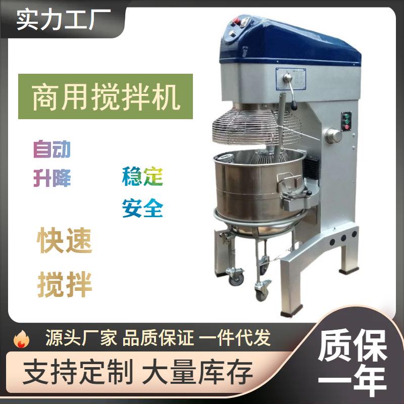 商用食品搅拌厨师机B100L多功能打蛋和面一体机Doughmixer