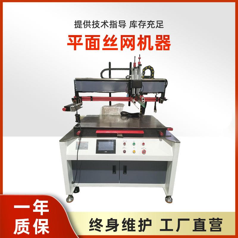 厂家专业生产半自动丝印机玻璃塑料陶瓷印刷机丝印机面布料纸板
