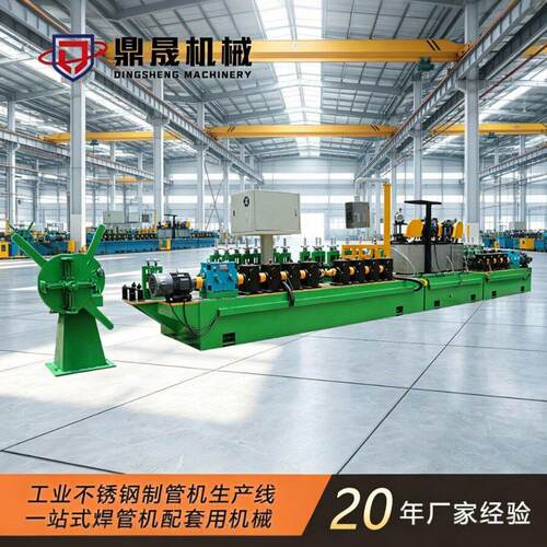 304不锈钢厚壁圆管制管机全自动精密焊管机自动化管材生产设备