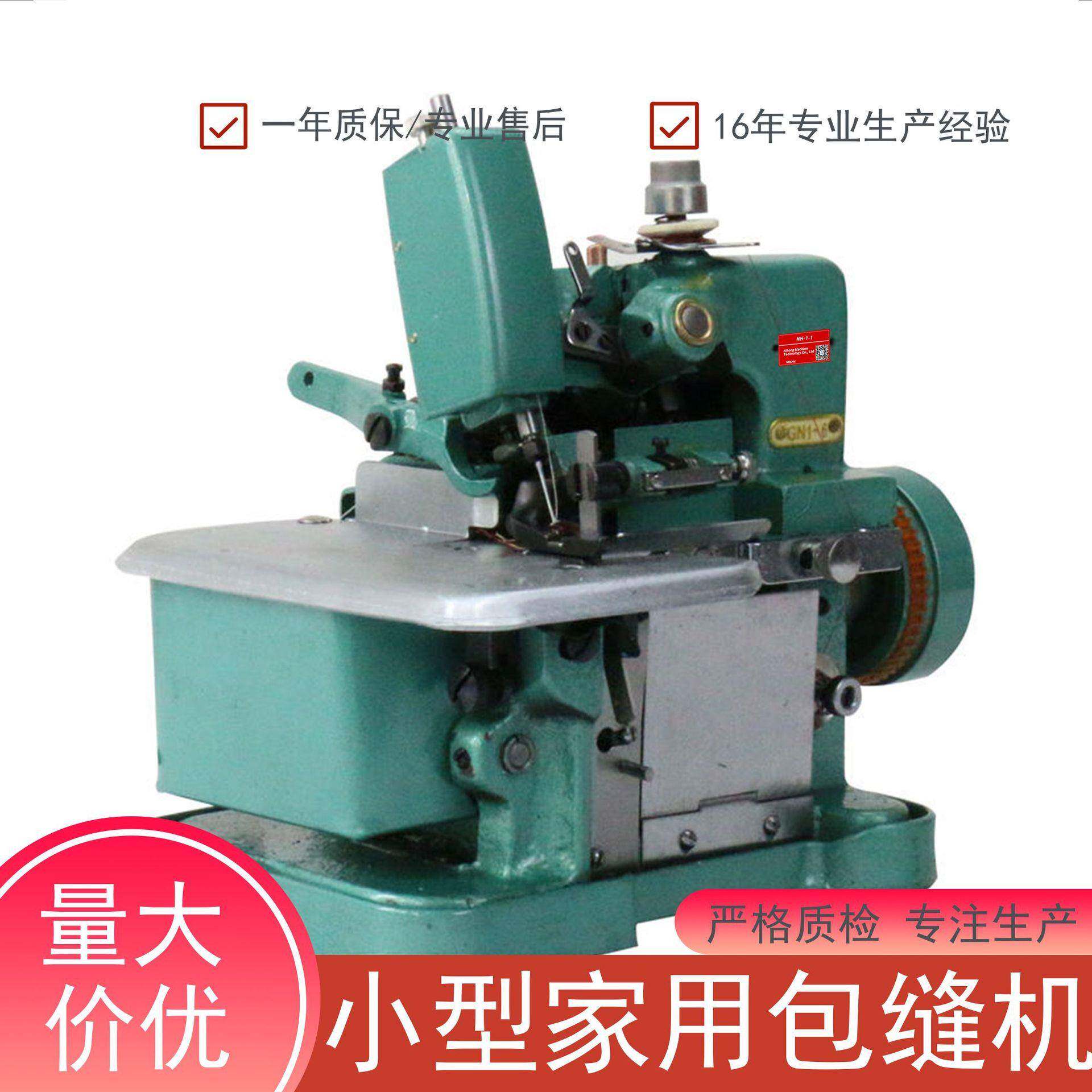 新款1-1台式家用包缝机低噪音电动拷边机DIY童装面料包边三线锁边