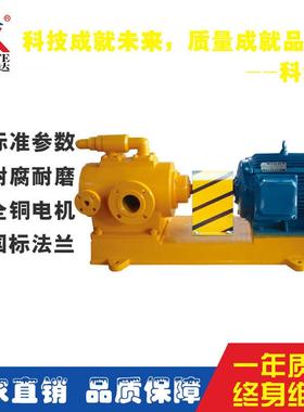 制泵不锈钢沥青三螺杆泵LQ3G80×2-46螺杆泵加工