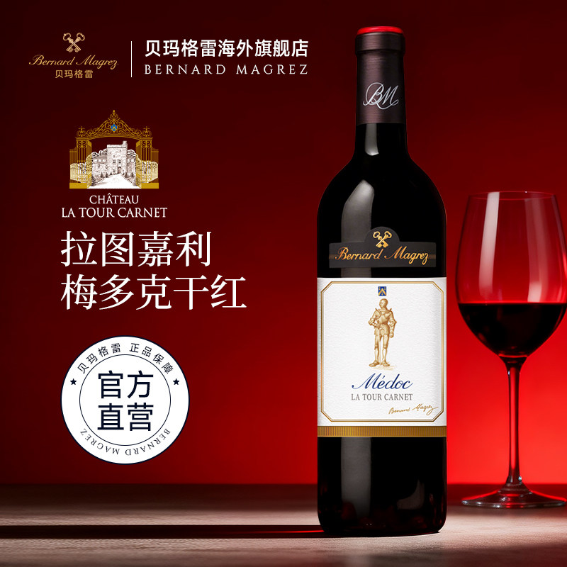 2021年拉图嘉利梅多克干红葡萄酒法国红酒原瓶进口