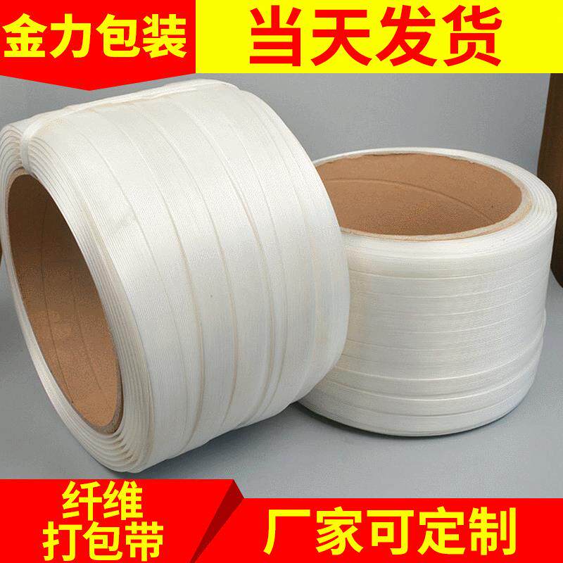 手工打包打带捆扎带性打包带126/19/5/32161925MM聚酯纤维柔包带