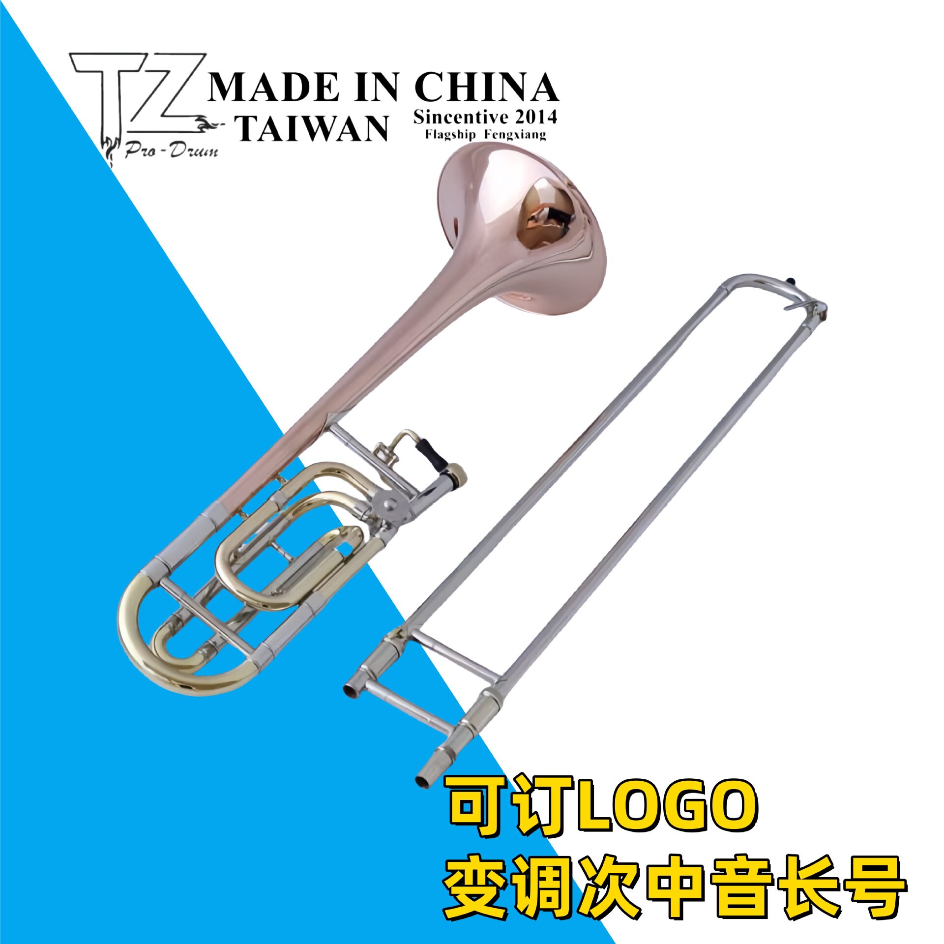 降B调转F变调次中音长号磷铜