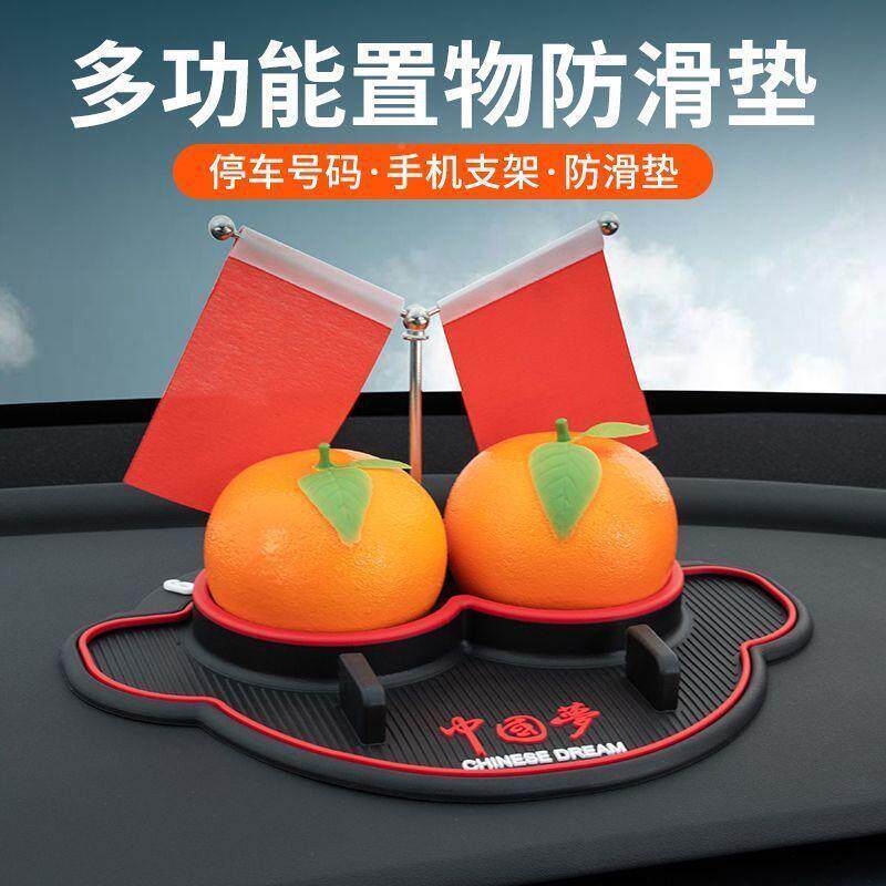 红L6汽车防滑垫用旗摆件车内车多功能导航四NYB合一新款置物F垫摆