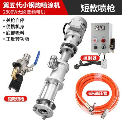 第五代级款小钢升炮喷涂机便携款真石XGP-03工漆材腻砂浆子防火料