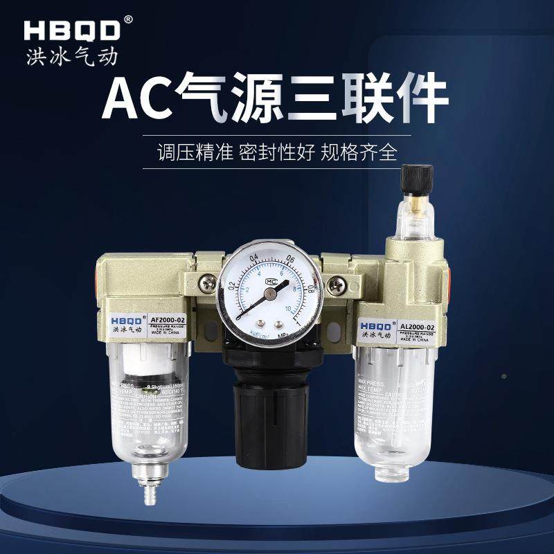 气动三联件A0C3463000-0油水分离器AF30030+A3R300+AL000-02过滤