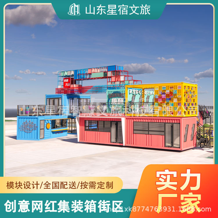 移动售货亭户外景区售票亭公园商业街集装箱商铺夜市网红民宿房屋