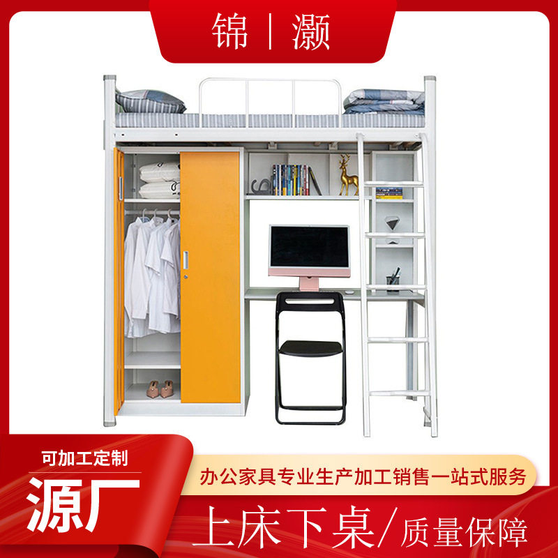 广州上床下桌书柜一体组合床铁艺床学生单人公寓床员工宿舍高架床