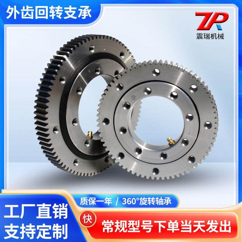 011外齿回转支承小型机械921臂回转轴承齿转轮盘工手业回支撑轴转