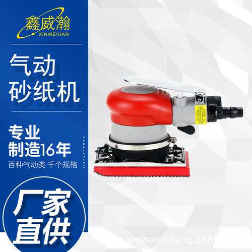 宾驰气动打磨SNP机三角形长方形方形震磨机子砂纸机干磨腻气磨机