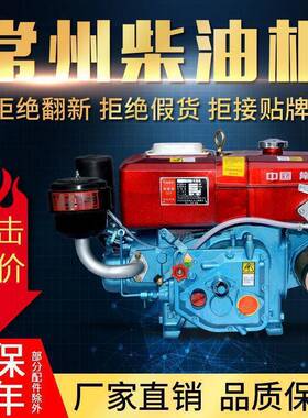 单缸油机常17用5柴R180小型6州8匹马力水冷发动机拖拉机农COA垒德