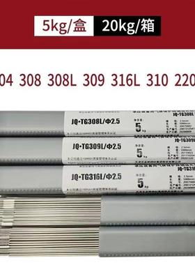桥JQ-TIG30氩弧焊丝不锈钢直条焊162945丝承压金20/1..6MM