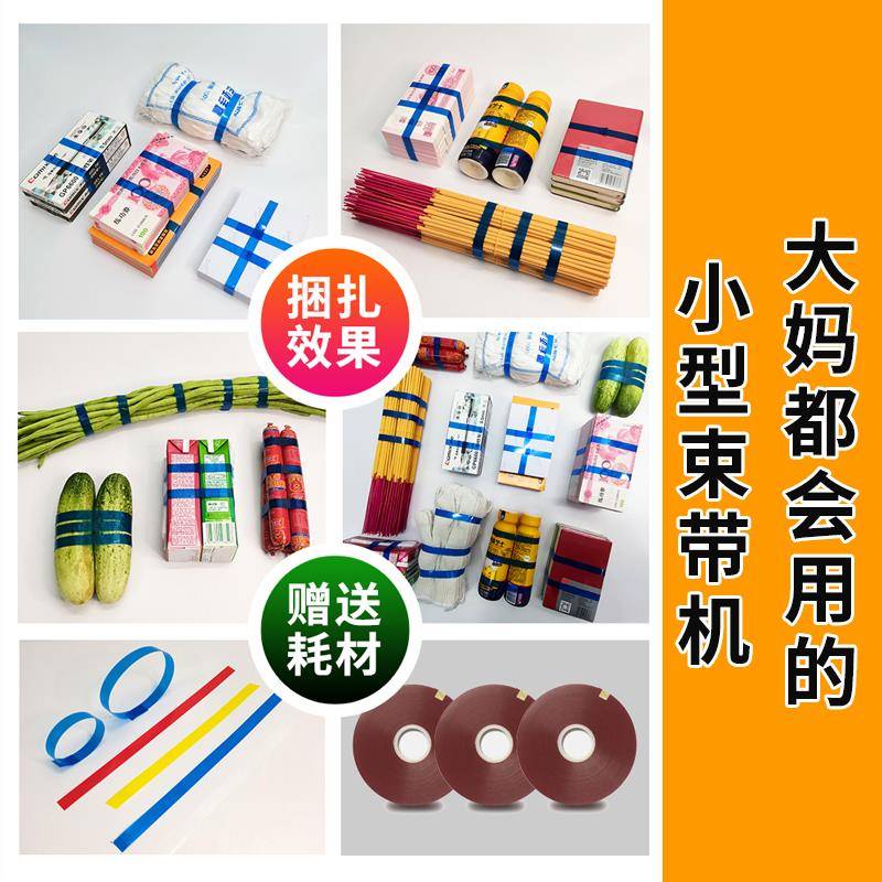 小型捆扎塑料带无XKF胶打包机自动快速打机扎带机op捆机p带全束带