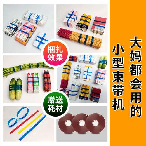 小型捆扎塑料带无XKF胶打包机自动快速打机扎带机op捆机p带全束带