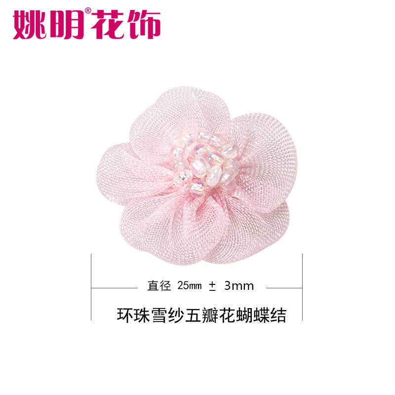 蝴姚G16明织带手工蝶结2.5cm手工雪纱带蝴五瓣花蝶结服装发绳装饰