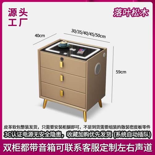 CY055智能指床头柜现代简约轻奢无线卧充边电床头置物柜室多功能