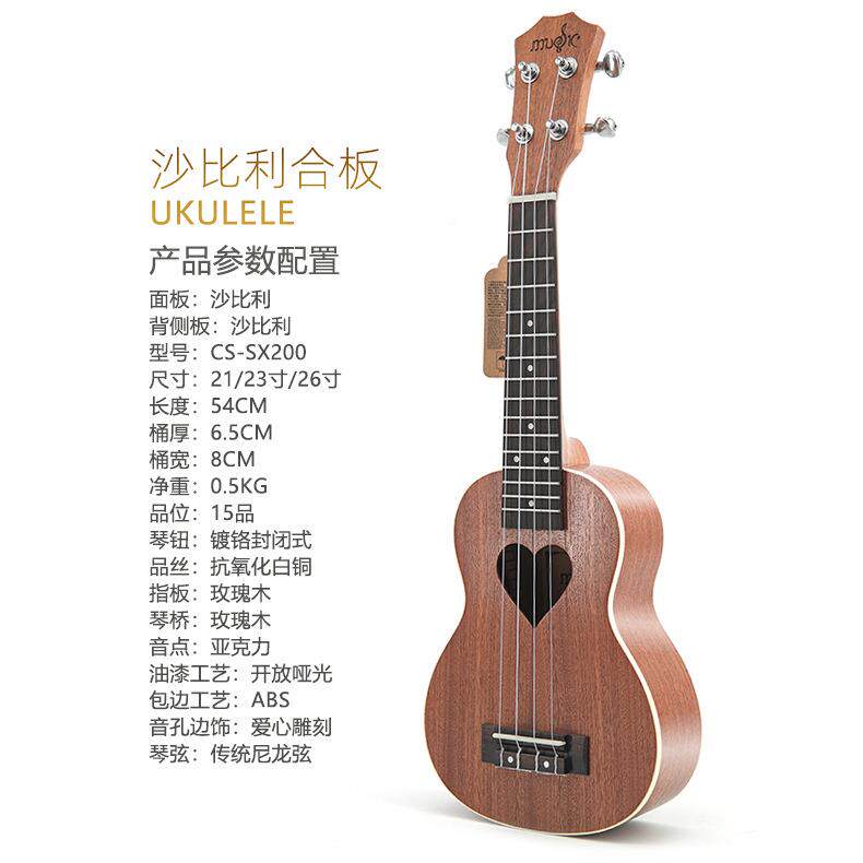 2爱1寸沙乌比CS-SX200利款尤克里里uk心ulele克丽丽四弦琴小吉他