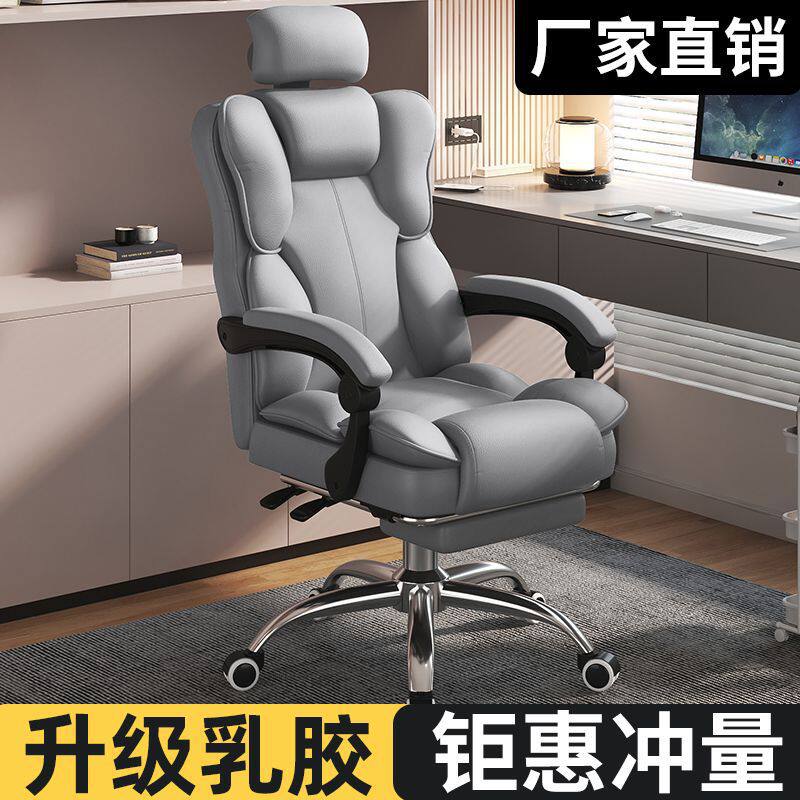 久坐舒适家用办公升降电脑椅