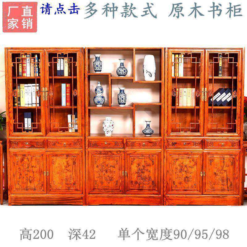 南榆中式五层书架店老木梨色中式实榆木鸡翅文件pekxbmkb柜总裁办