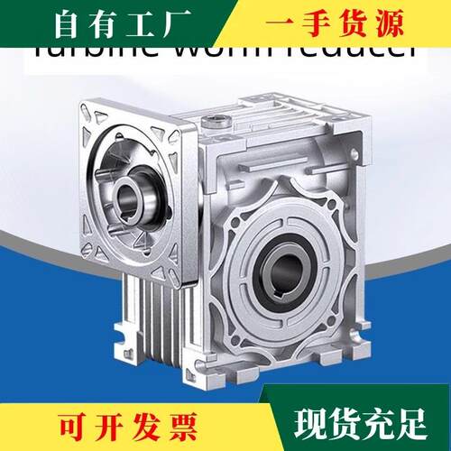 ·QJL议NMRV伺服步电机RV减速机0300/05/63小型减速器进蜗轮蜗杆