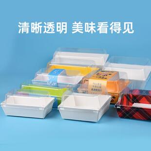 网蛋盒糕三明治盒子烘焙包甜品包装装盒雪媚娘包装DUL红透明纸盒