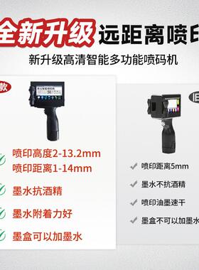 旌元K1智手持喷码机生产日期打码机能小多型提大字手体喷MZW码色