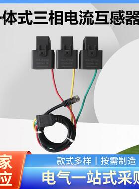 开合式电流互开口器式电流互感KC器T系列开启式三相电KCT16-10流