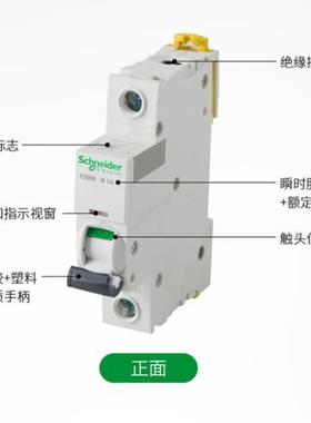 IC65N3PC1关6A6kA原装A9系列型GHI断路器空气开小家用空开
