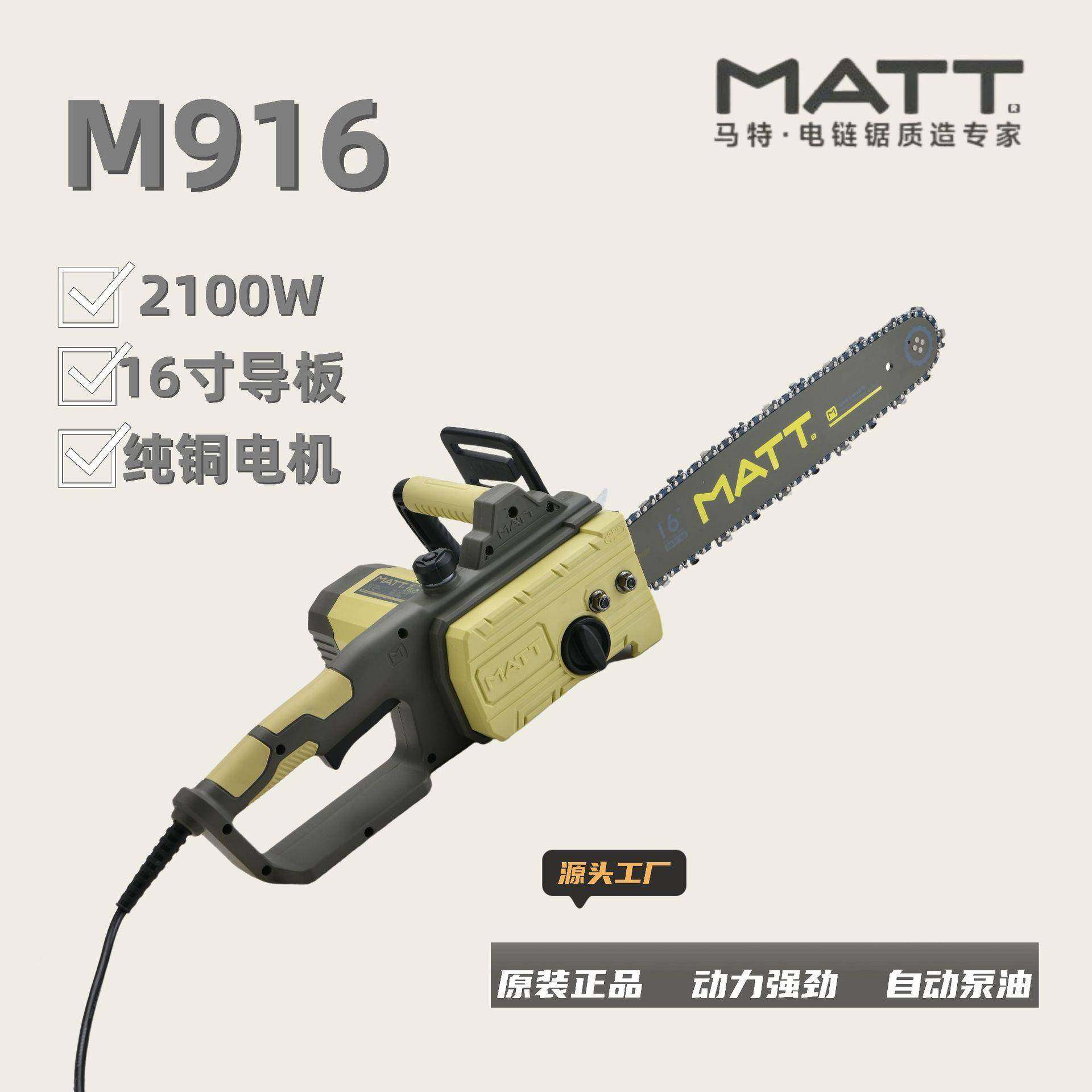 特916电链木锯伐锯园马林电EPL动工具大率多功能家用木功工电动工