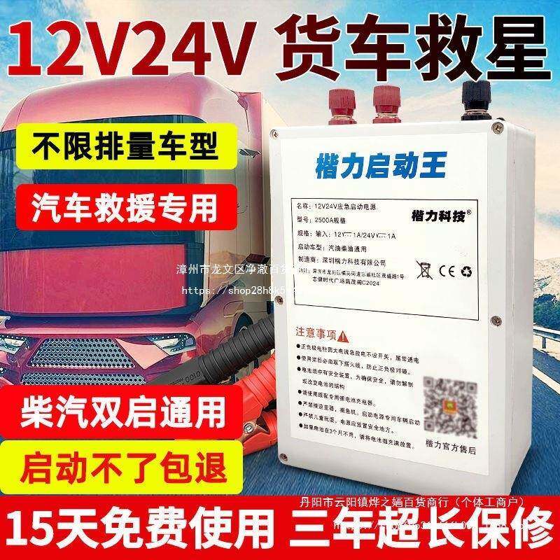 搭货车急启动大功率强应起22FMC4v货车大容量电宝12V4V紧急强启电