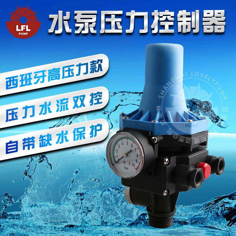 家用制增压泵464开关水泵自自动控器全调动水泵压力开关不可无线