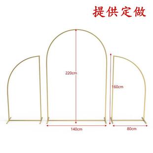 婚庆道具舞婚台背拱景H0610517装饰架礼区气庆典派对球门支架路引