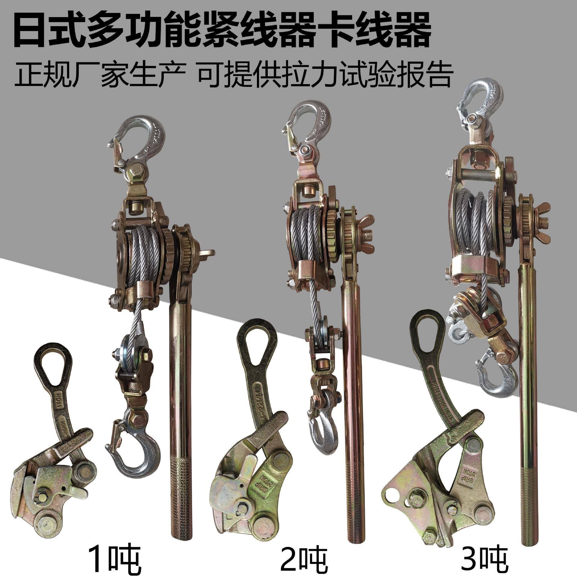 多能紧线绳器钢丝双钩拉紧器日IFX式线器卡夹线器收紧器荷缔垒德