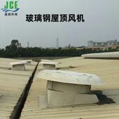 玻璃备风钢屋顶风机工厂排风设蘑菇头负抽压风EAU机气排散热风扇