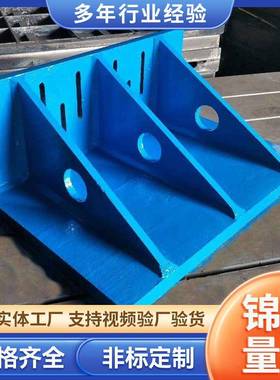 铸铁弯板直9度L镗床靠背铣床曲铮异形tLMH型槽直角靠铁板0厂垂家