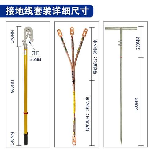 10kV25平方3双舌挂式地线1米双压簧式钩接地棒弹簧紧式接地接线夹
