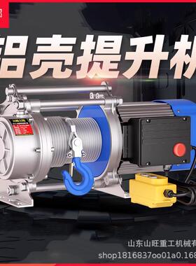 多功能动提升机380v卷扬芦机电用1吨2吨电动葫2MRX20v家小吊机