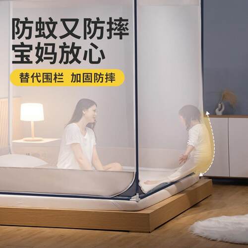 蚊帐家用202F97MSJ5H5款童防摔免儿安新装蒙回古包全底婴儿2025底