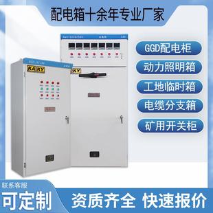矿KAKY矿安一证井般详细咨询型低压柜金属矿山照明开控关电源制配