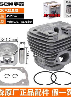 宇森汽/锯气缸总成25/552/58/59/6ONB500双扫4缸油套4216活塞环铁