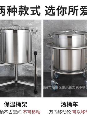 加不锈钢桶保架温桶架子开水桶汤桶底座架热水桶支菜CVU板架厚三