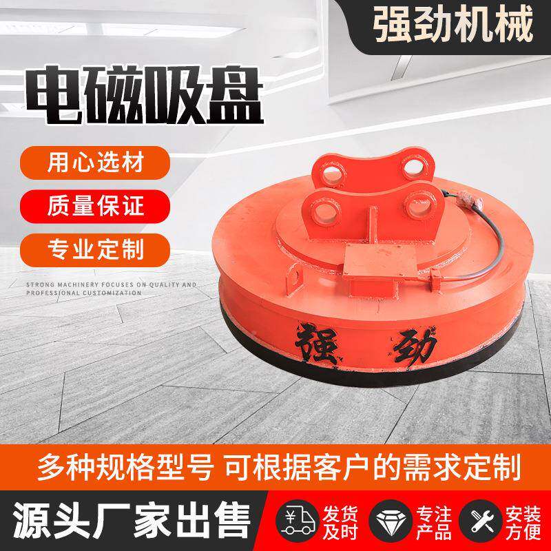 重多规多型号电磁格吸废钢废铁盘大吸OBU力耐高温挖机叉车起电磁