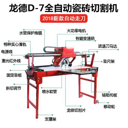 龙德全自切动台669瓷砖割机大理石倒式角机石无尘材锯微晶石切割
