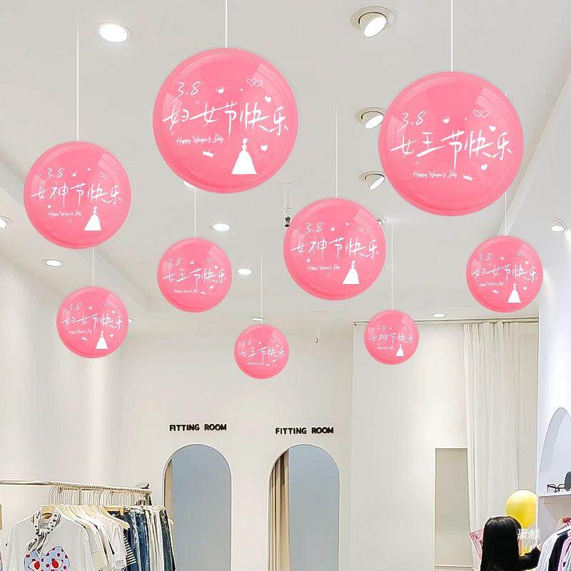 三F9877957八妇女节3装饰波球空气球店飘铺8女神节活动氛围挂件场