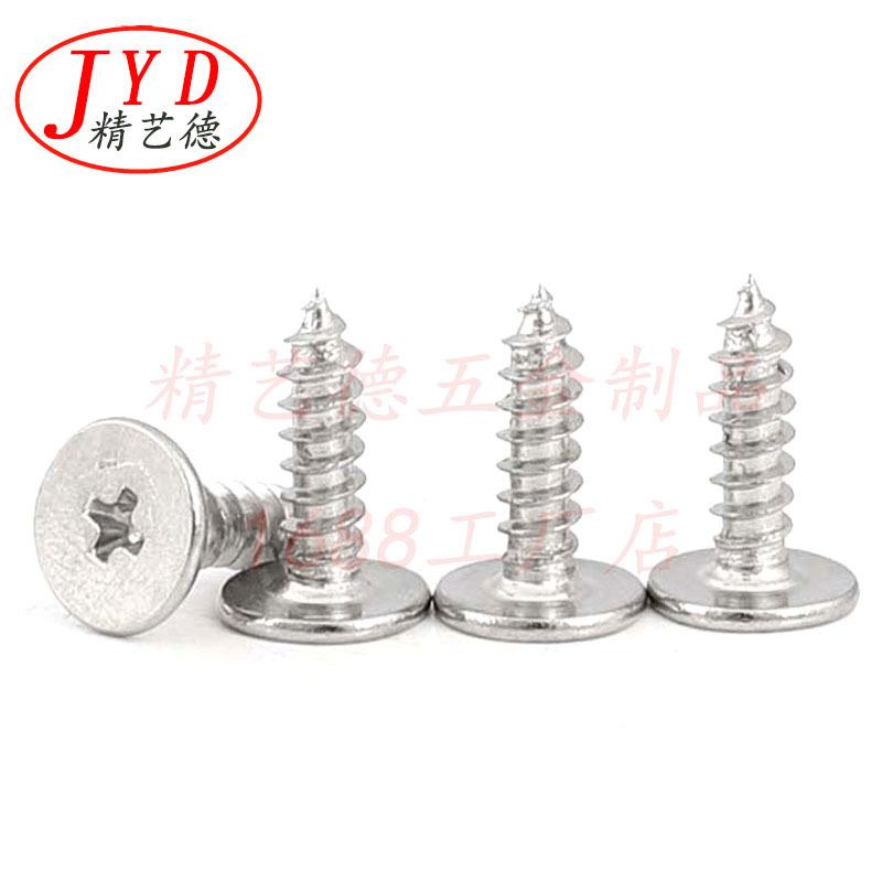 304不锈-钢CA大平头STN自攻螺丝薄自丝扁平头自攻钉攻M1.头4M1.7M